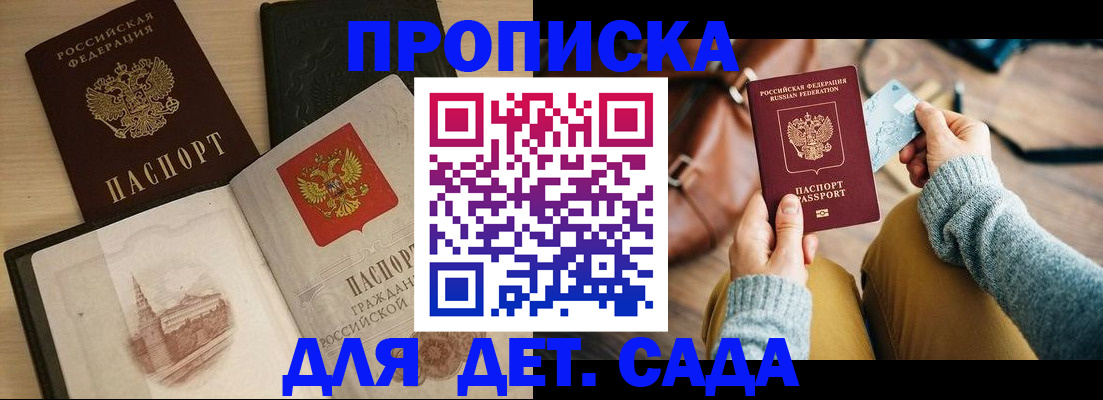 прописка штамп в Катав-Ивановске