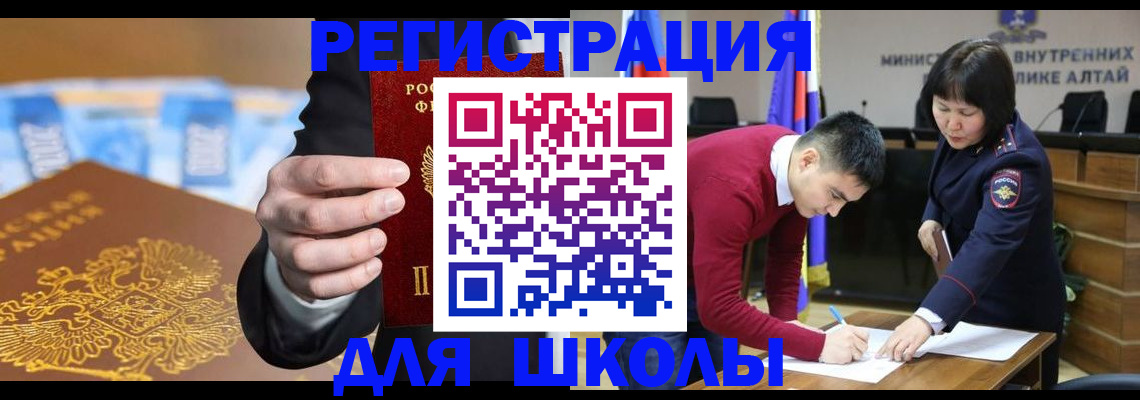 купить прописку в Катав-Ивановске