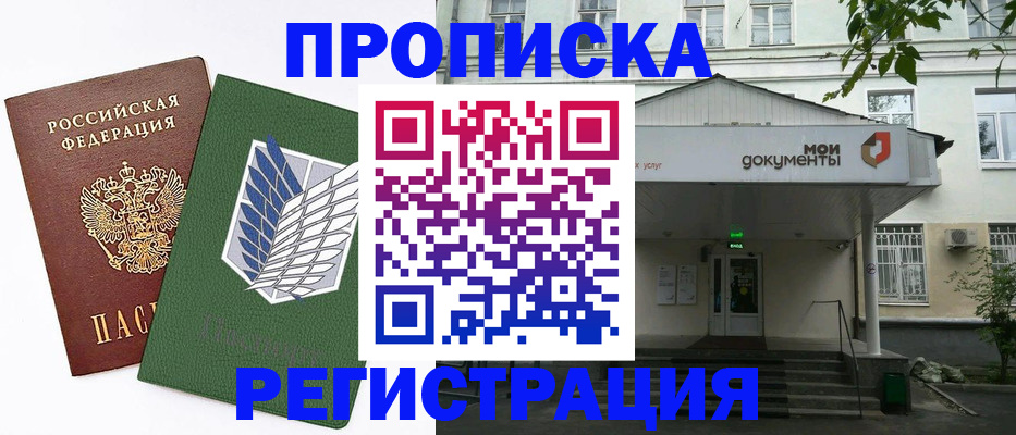 где прописаться в Катав-Ивановске