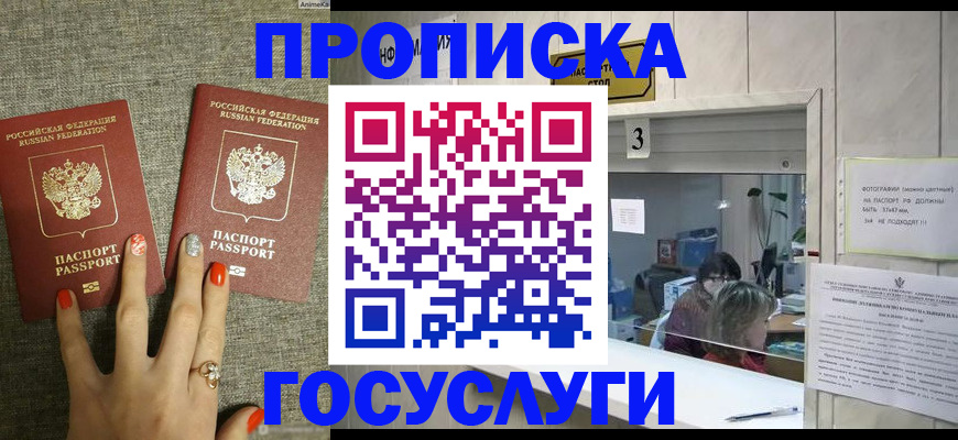 временная прописка в Катав-Ивановске