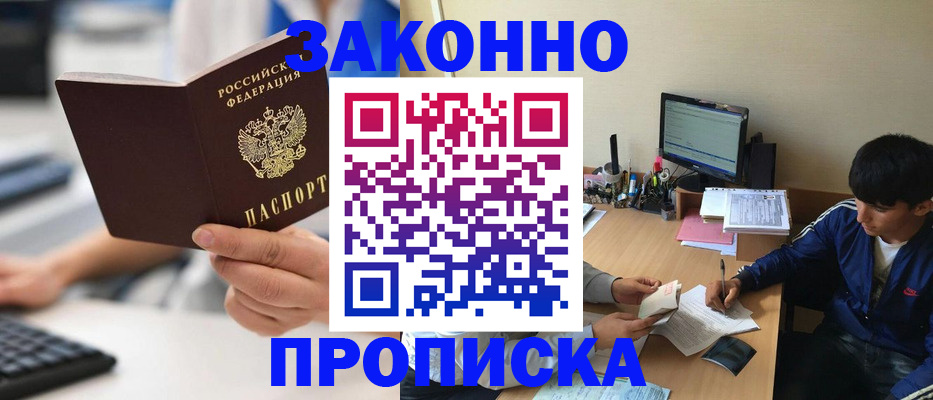 временная регистрация надежно в Катав-Ивановске