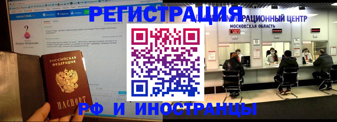 прописка регистрация в Катав-Ивановске