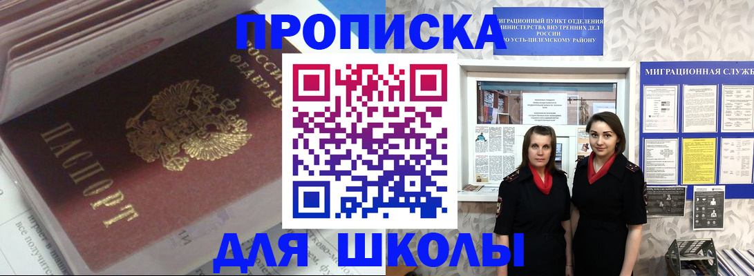 временная регистрация в квартире в Катав-Ивановске