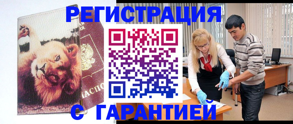 временная регистрация поиск в Катав-Ивановске